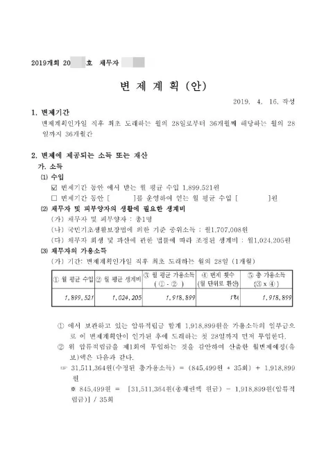 4edc881f-8164-4886-8158-ef37ed7f8610.pdf-0011.jpg?type=w773