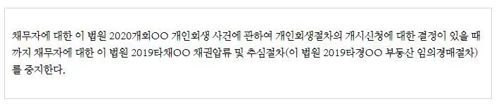 %EA%B0%9C%EC%9D%B8%ED%9A%8C%EC%83%9D%EC%A4%91%EC%A7%80%EB%AA%85%EB%A0%B9.JPG?type=w773