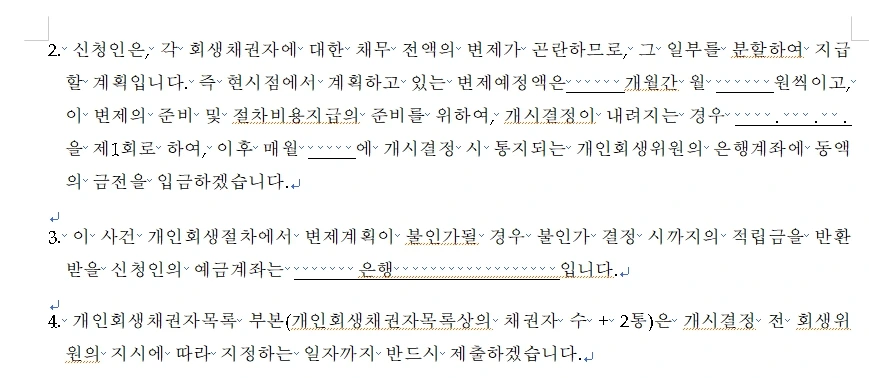 %EA%B0%9C%EC%9D%B8%ED%9A%8C%EC%83%9D4.jpg?type=w1