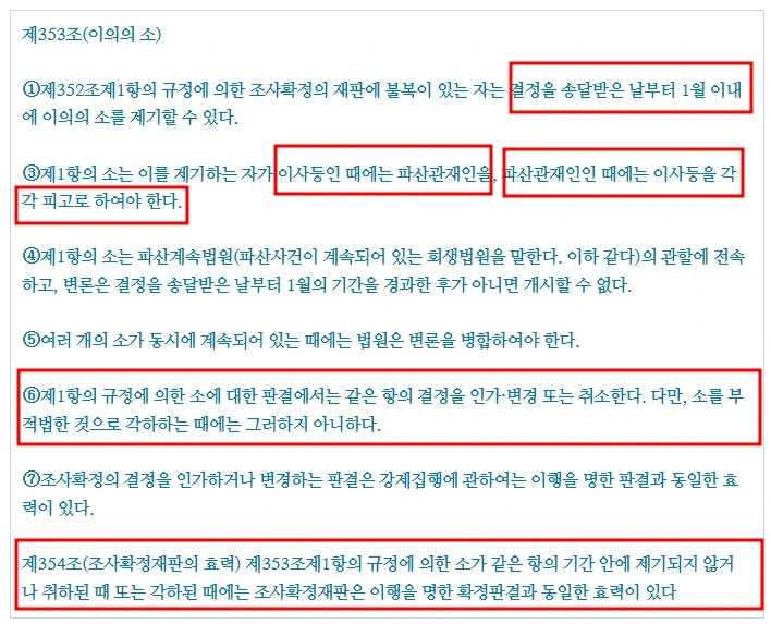 %EC%A1%B0%EC%82%AC%ED%99%95%EC%A0%954.jpg?type=w1