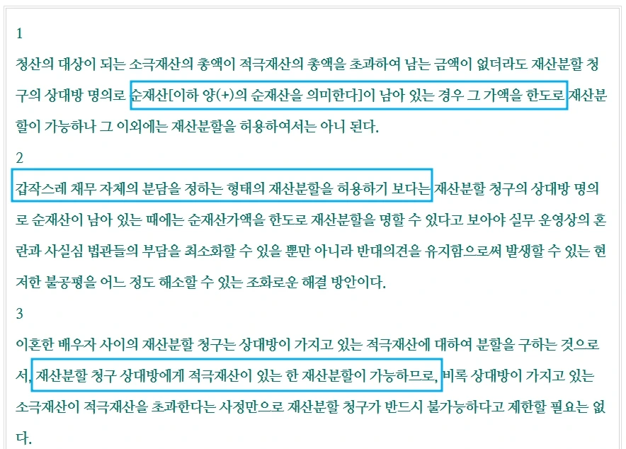 %EC%9E%AC%EC%82%B0%EB%B6%84%ED%95%A06.jpg?type=w1