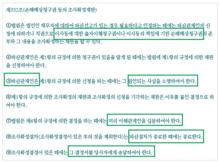 %EC%A1%B0%EC%82%AC%ED%99%95%EC%A0%953.jpg?type=w1