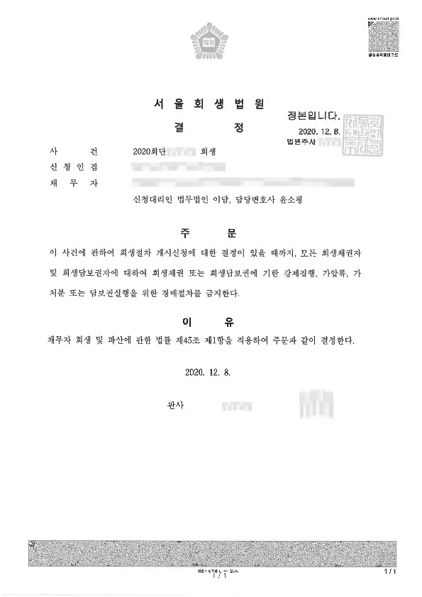 %ED%8F%AC%EA%B4%84%EC%A0%81%EA%B8%88%EC%A7%80%EB%AA%85%EB%A0%B9%EB%AC%B8(%EC%9C%A4%ED%98%95%EC%B2%A0,_2020._12._9.).jpg?type=w1