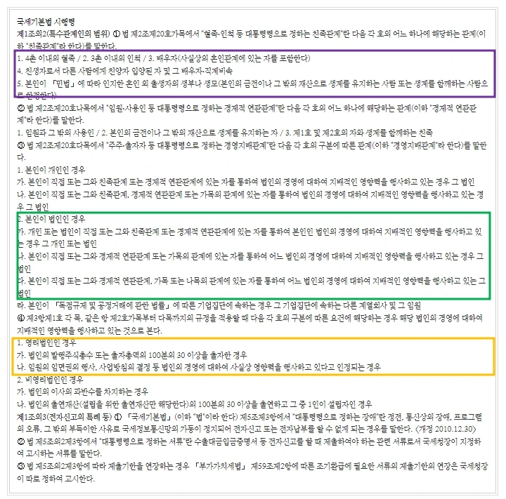 %EA%B5%AD%EC%84%B8%EA%B8%B0%EB%B3%B8%EB%B2%952.jpg?type=w1