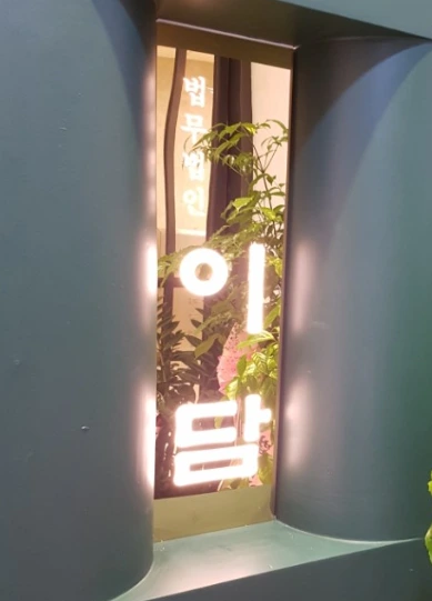 %EA%B0%84%ED%8C%90_%EC%88%98%EC%9B%90.PNG?type=w773