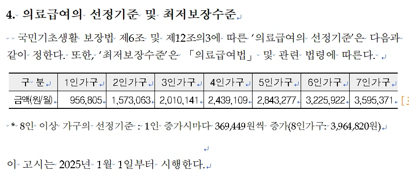 2025_%EC%A4%91%EC%9C%84%EC%86%8C%EB%93%9D4.png?type=w1