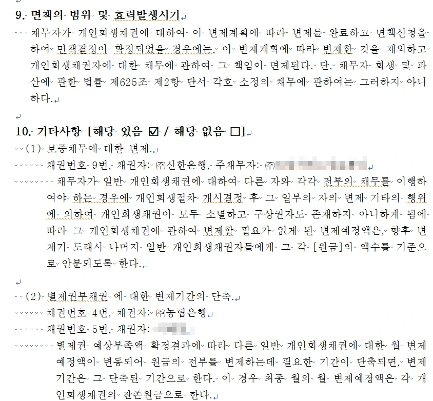 %EA%B0%9C%EC%9D%B8%ED%9A%8C%EC%83%9D8.jpg?type=w1