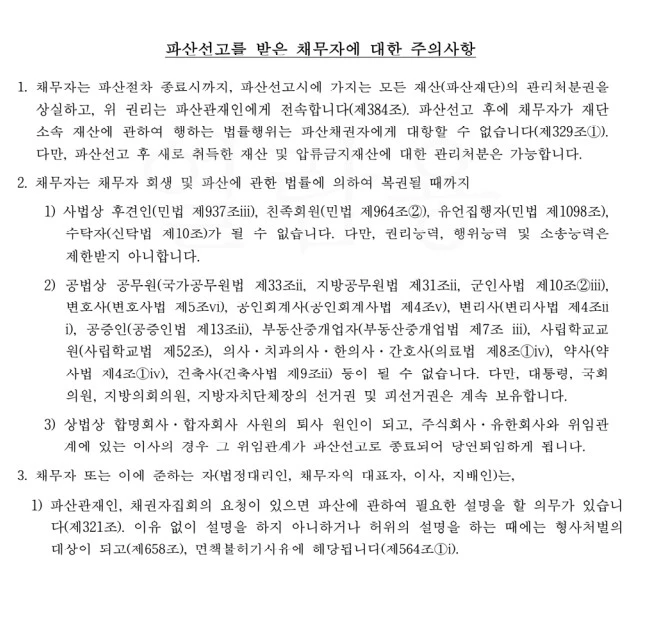 %EB%B2%95%EC%9D%B8%ED%8C%8C%EC%82%B04.jpg?type=w1