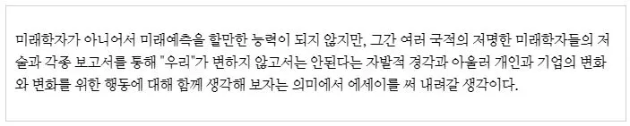 %EB%AF%B8%EB%9E%98%EC%83%9D%ED%99%9C.JPG?type=w1