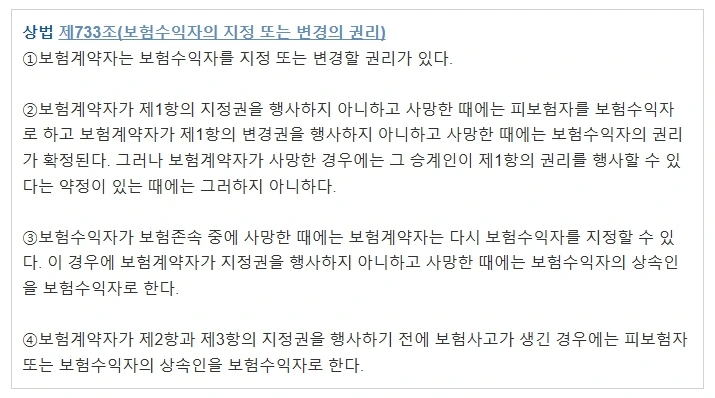 %EC%83%81%EB%B2%95_733%EC%A1%B0.jpg?type=w1