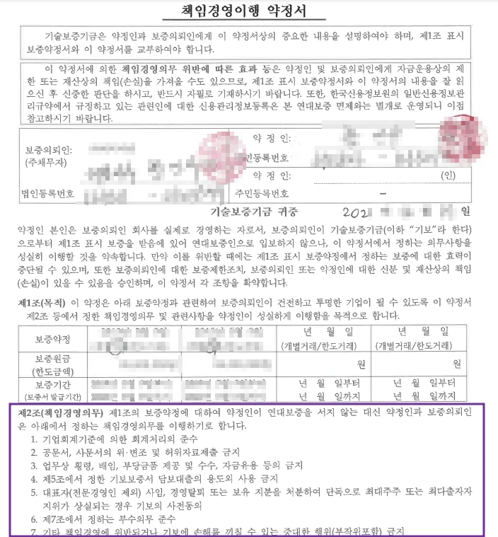 %EC%B1%85%EC%9E%84%EA%B2%BD%EC%98%814.jpg?type=w1