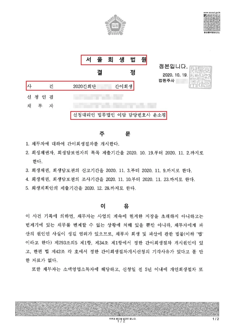 %EA%B0%9C%EC%8B%9C%EA%B2%B0%EC%A0%95(%EC%9E%84%EA%B8%B0%ED%95%99,_2020._10._19.)_1.jpg?type=w1