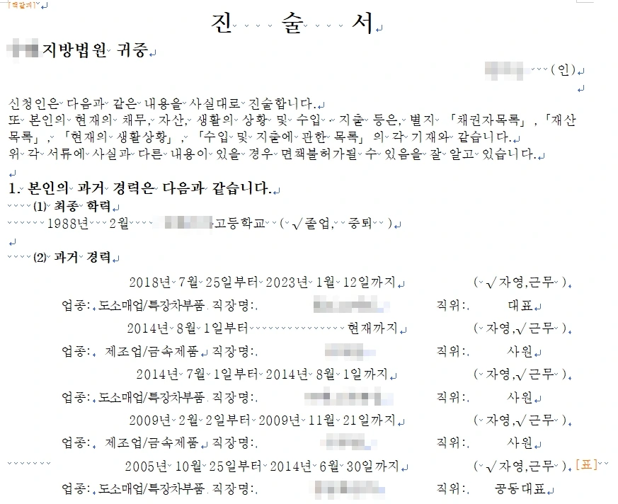 %EA%B0%9C%EC%9D%B8%ED%8C%8C%EC%82%B01.jpg?type=w1