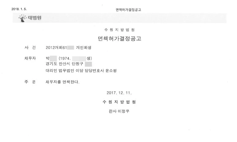 %EB%A9%B4%EC%B1%85%EA%B2%B0%EC%A0%95%28%EB%B0%95%ED%95%84%EA%B5%AC%29.jpg?type=w773