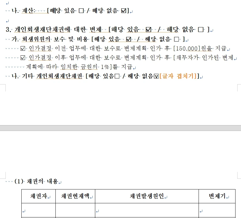 %EA%B0%9C%EC%9D%B8%ED%9A%8C%EC%83%9D2.jpg?type=w1