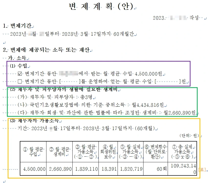 %EA%B0%9C%EC%9D%B8%ED%9A%8C%EC%83%9D1.jpg?type=w1