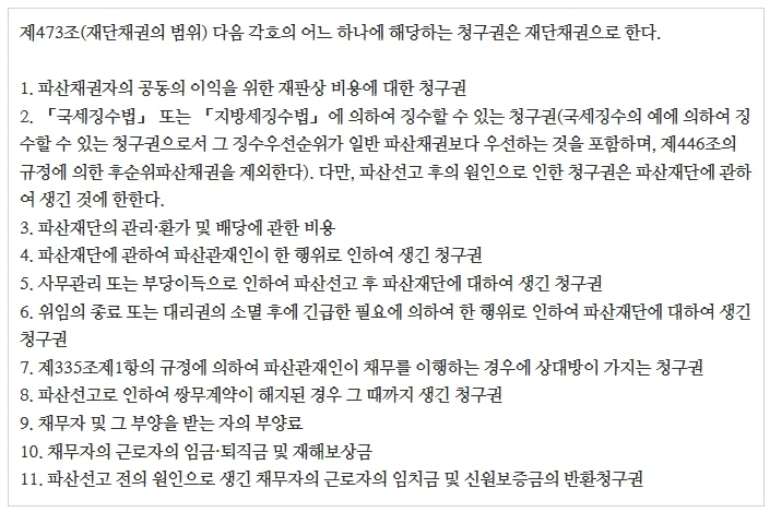 %EC%9E%AC%EB%8B%A8%EC%B1%84%EA%B6%8C.jpg?type=w1