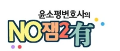 %EB%85%B8%EC%9E%BC%EC%9D%B4%EC%9C%A0_20231005.jpg?type=w1