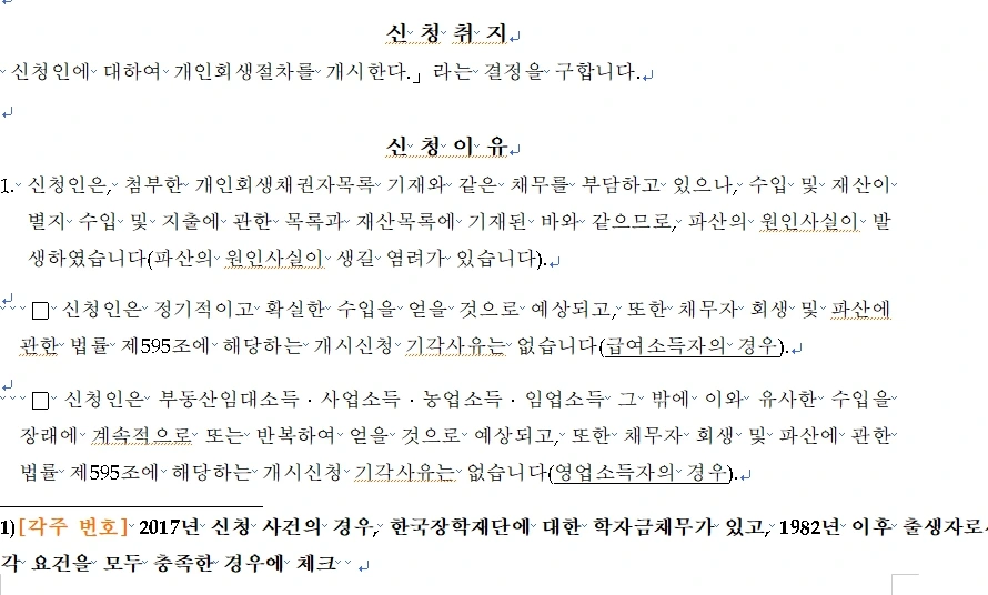 %EA%B0%9C%EC%9D%B8%ED%9A%8C%EC%83%9D3.jpg?type=w1