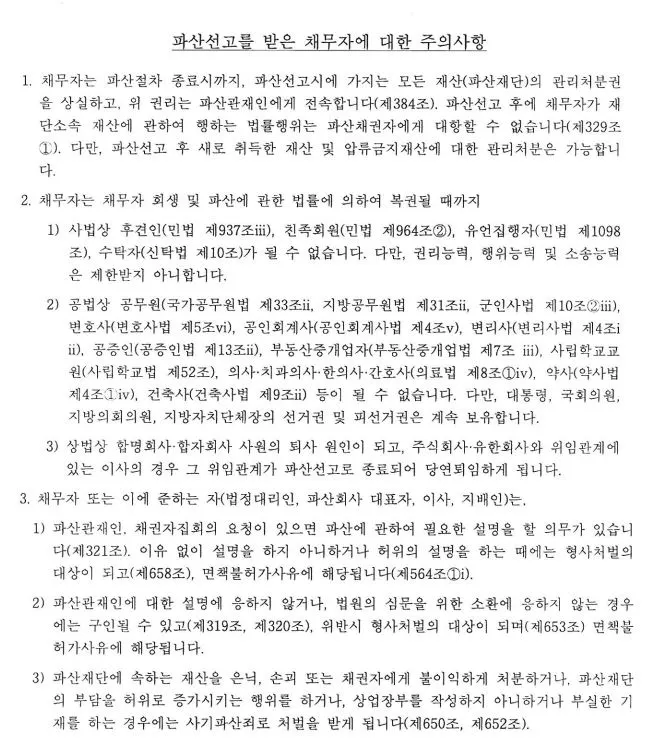 %ED%8C%8C%EC%82%B0%EC%84%A0%EA%B3%A0_%EC%A3%BC%EC%9D%98%EC%82%AC%ED%95%AD.JPG?type=w1