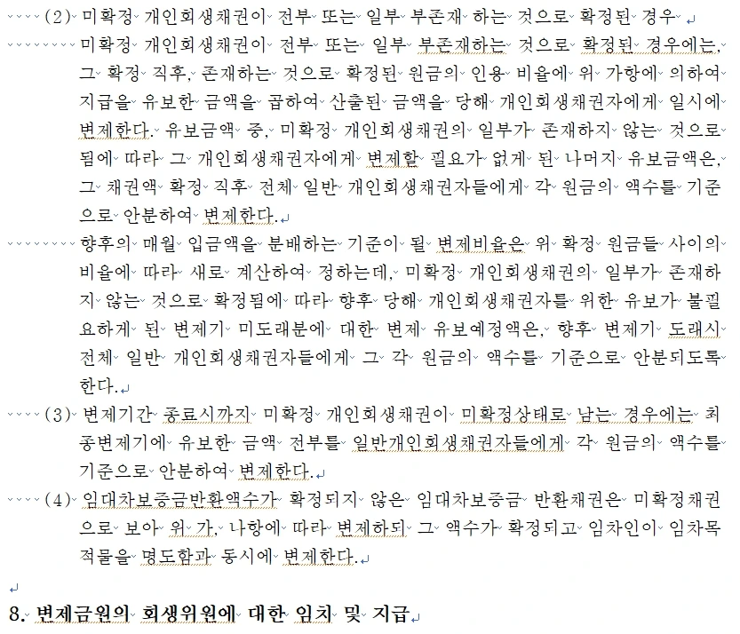 %EA%B0%9C%EC%9D%B8%ED%9A%8C%EC%83%9D7.jpg?type=w1