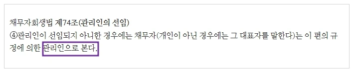 %EB%B2%95%EC%9D%B8%ED%9A%8C%EC%83%9D2.jpg?type=w1