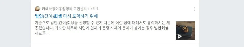 %EA%B0%9C%EC%9D%B8%ED%9A%8C%EC%83%9D3.JPG?type=w1