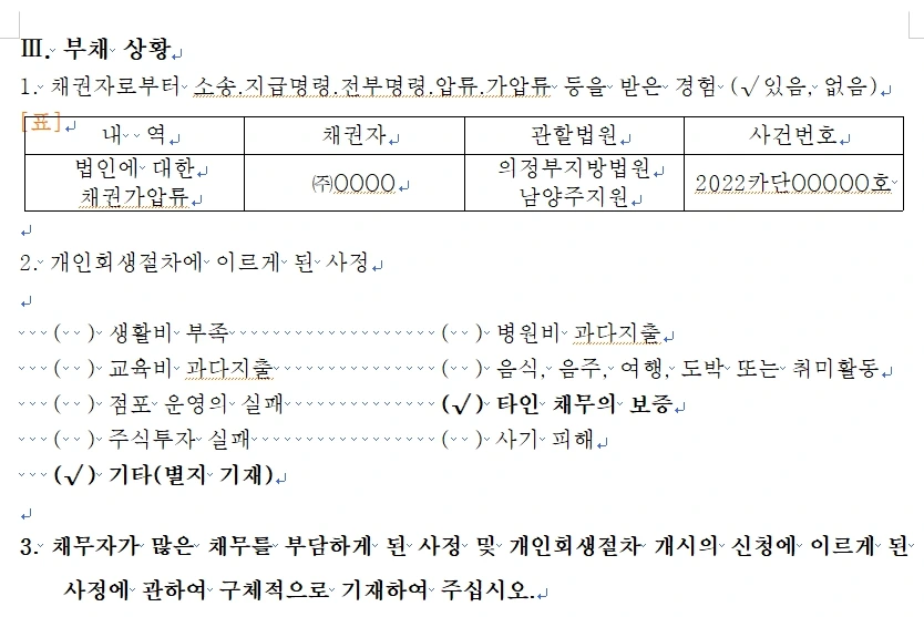 %EA%B0%9C%EC%9D%B8%ED%9A%8C%EC%83%9D3.jpg?type=w1