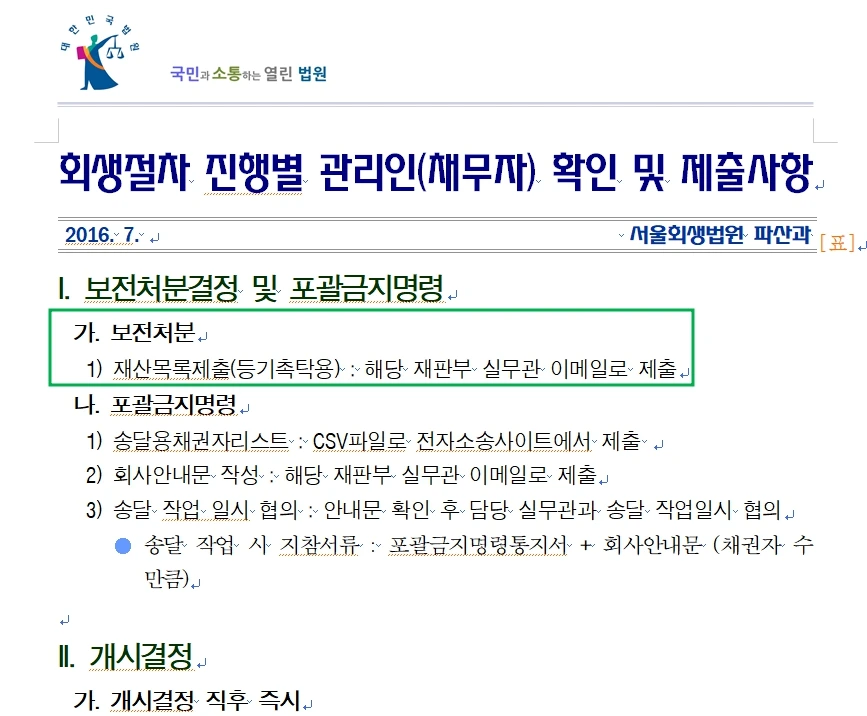 %EB%B3%B4%EC%A0%84%EC%B2%98%EB%B6%845.jpg?type=w1