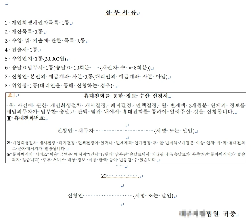 %EA%B0%9C%EC%9D%B8%ED%9A%8C%EC%83%9D5.jpg?type=w1