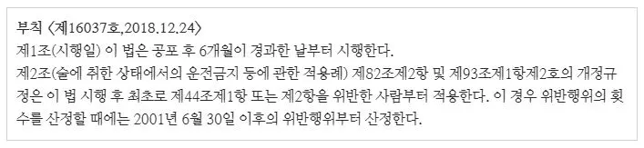 %EB%8F%84%EB%A1%9C%EA%B5%90%ED%86%B5%EB%B2%95%EB%B6%80%EC%B9%99.JPG?type=w1