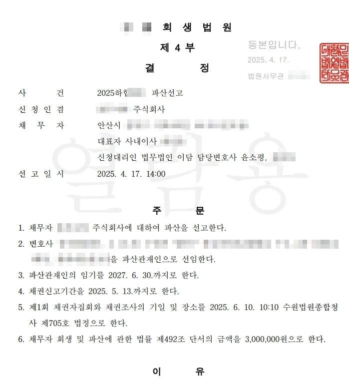 %ED%8C%8C%EC%82%B0%EC%84%A0%EA%B3%A0%EA%B2%B0%EC%A0%95%EB%AC%B81.jpg?type=w1