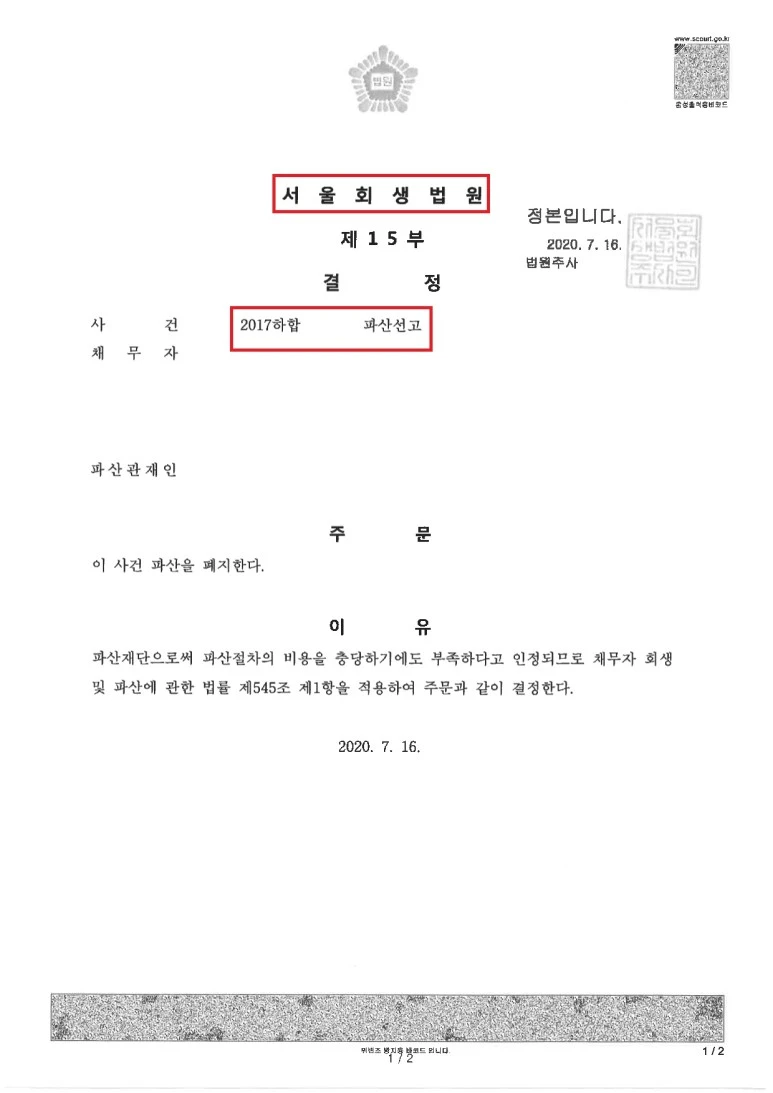 %EC%9D%B4%EC%8B%9C%ED%8F%90%EC%A7%80%EA%B2%B0%EC%A0%95%EB%AC%B8(%EA%B4%80%EC%84%B8%EB%B2%95%EC%9D%B8_%EC%A3%BC%EC%9B%90,_2020._7._17.).jpg?type=w773