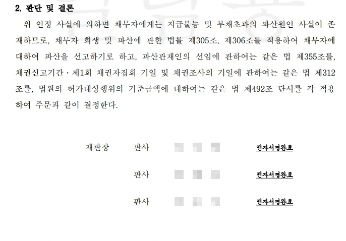 %ED%8C%8C%EC%82%B0%EC%84%A0%EA%B3%A0%EA%B2%B0%EC%A0%95%EB%AC%B83.jpg?type=w1