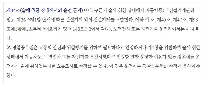 %EB%8F%84%EB%A1%9C%EA%B5%90%ED%86%B5%EB%B2%952.jpg?type=w1