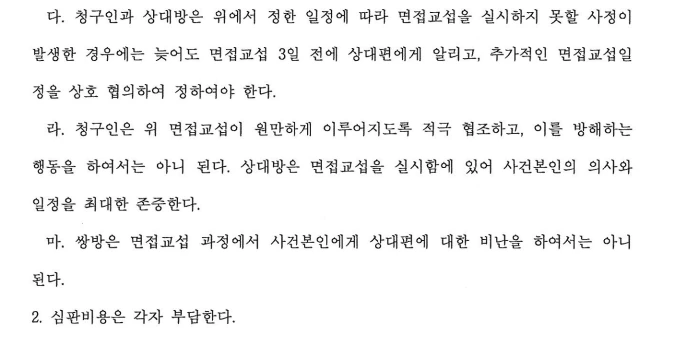 %EB%A9%B4%EC%A0%91%EA%B5%90%EC%84%AD2.jpg?type=w1