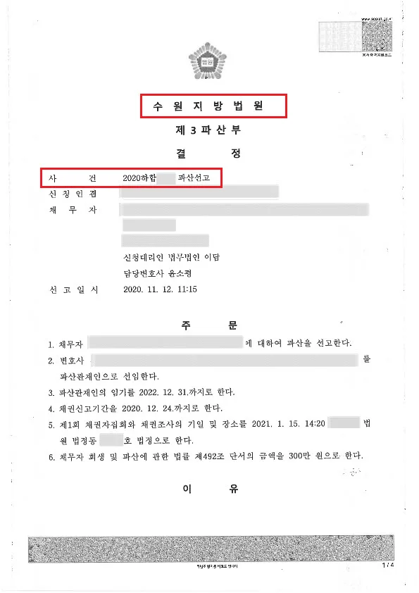 %ED%8C%8C%EC%82%B0%EC%84%A0%EA%B3%A0%EA%B2%B0%EC%A0%95%EB%AC%B8((%EC%A3%BC)%ED%82%A4%EC%A6%88%EC%86%8C%ED%94%84%ED%8A%B8,_2020_.11._12.).jpg?type=w1