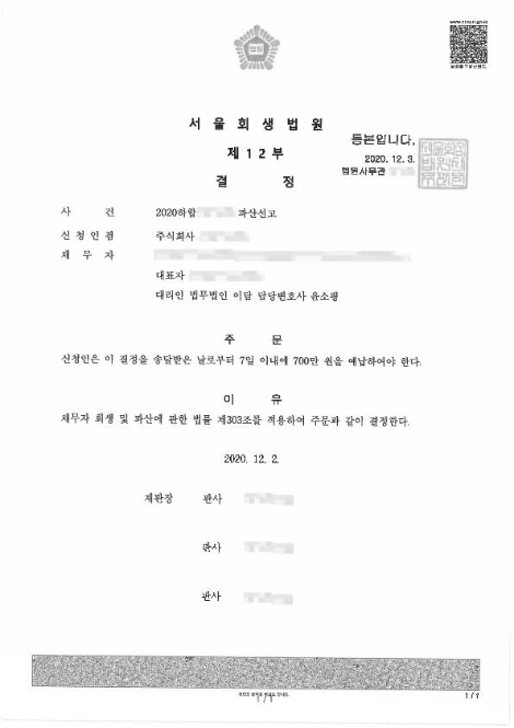 %EC%98%88%EB%82%A9%EB%AA%85%EB%A0%B9%EA%B2%B0%EC%A0%95%EB%AC%B8((%EC%A3%BC)%EC%8B%9C%EC%95%A4%EC%BB%B4%ED%8D%BC%EB%8B%88,_2020._12._3.).jpg?type=w1