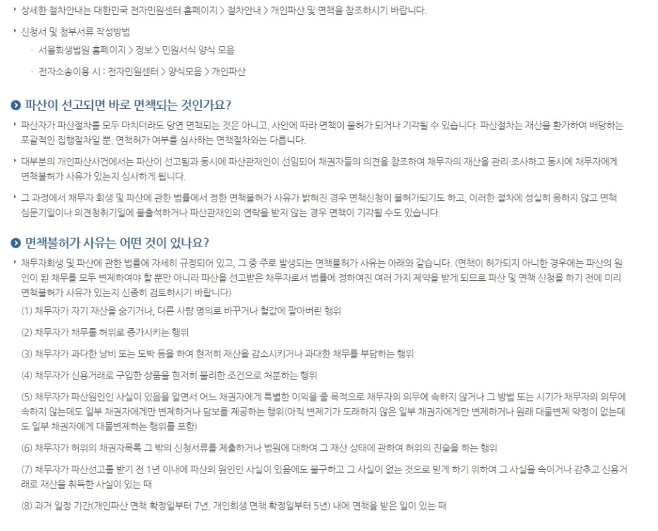 %EA%B0%9C%EC%9D%B8%ED%8C%8C%EC%82%B0%EA%B0%9C%EC%9A%943.jpg?type=w1