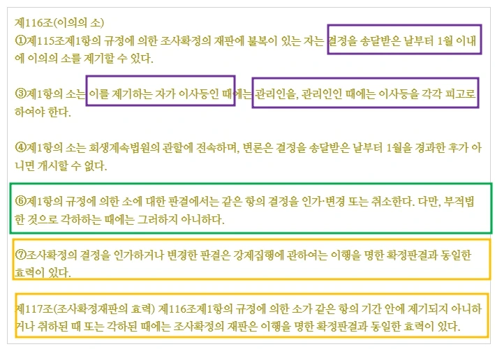 %EC%A1%B0%EC%82%AC%ED%99%95%EC%A0%952.jpg?type=w1