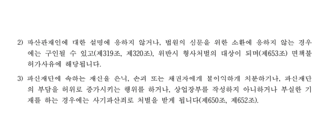 %EB%B2%95%EC%9D%B8%ED%8C%8C%EC%82%B05.jpg?type=w1