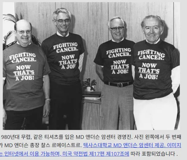 MD 앤더슨 3.JPG