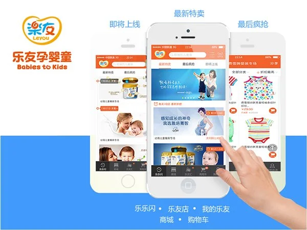 china-baby-retail-app.jpg?zoom=0.8999999761581421&resize=600%2C450