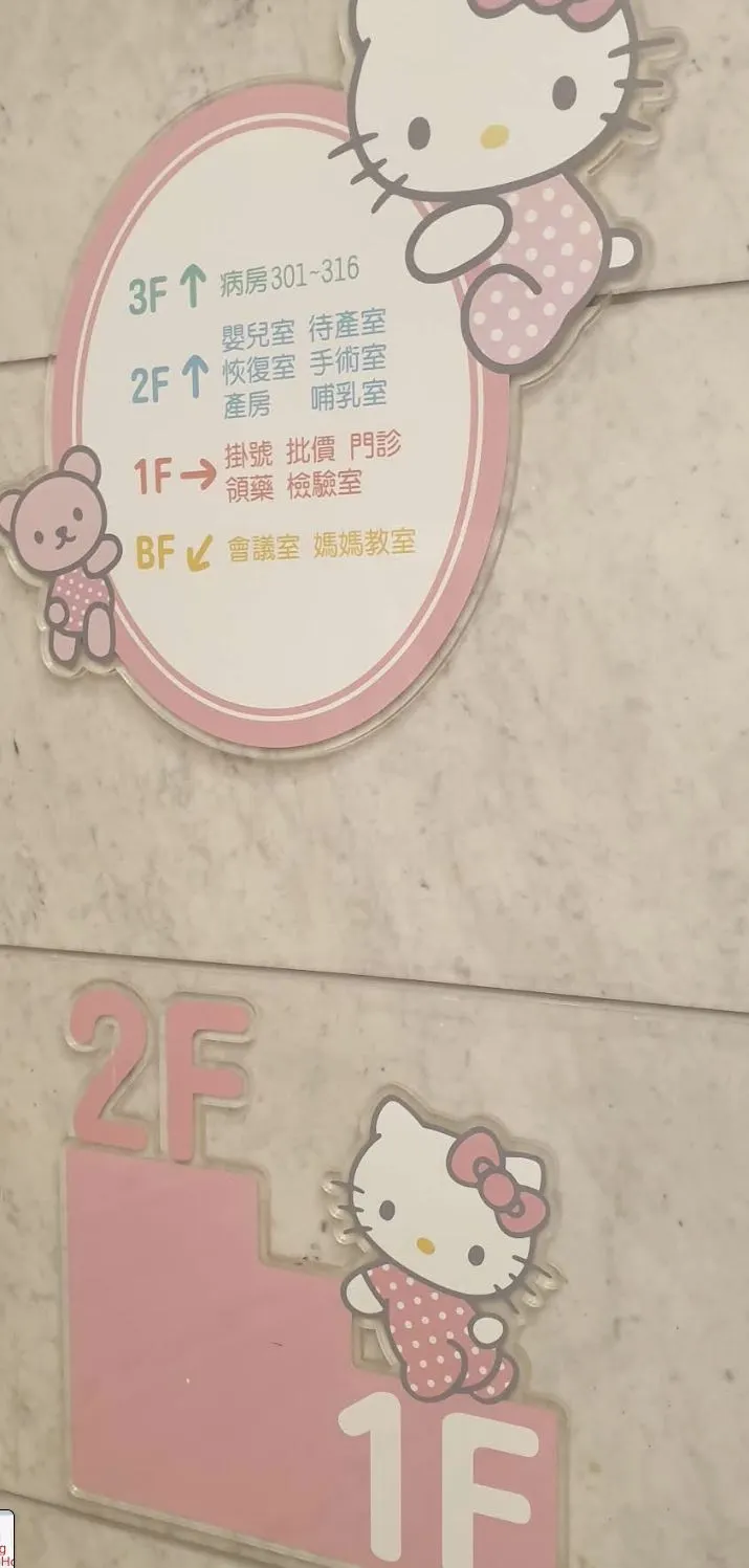 헬로키티 병원 네비게이션.JPG