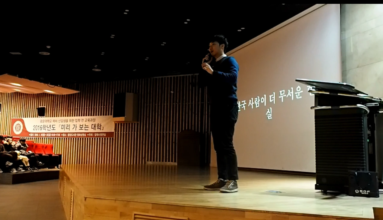 (광운대) 신입생 강연.PNG