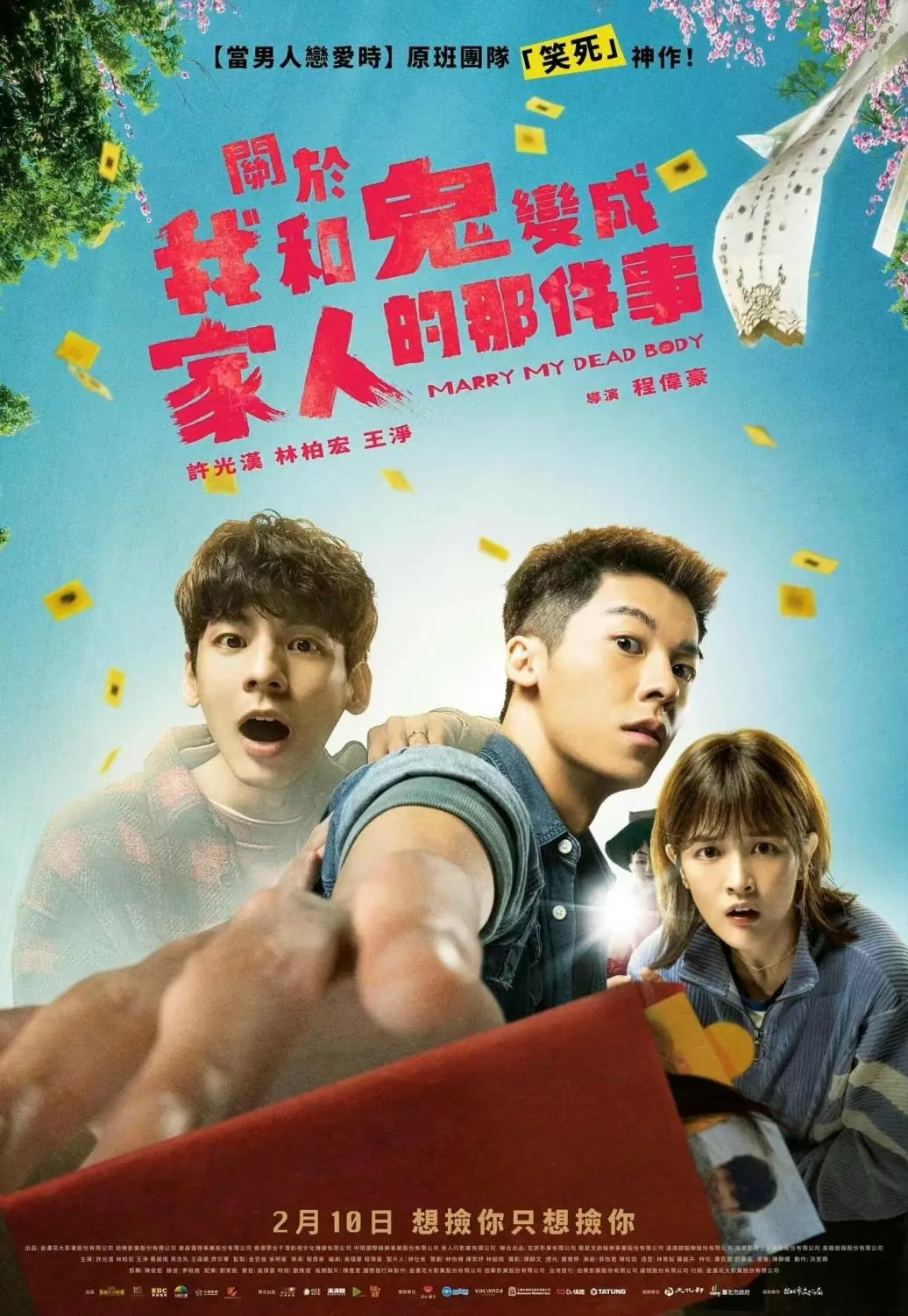 Marry-My-Dead-Body.jpeg