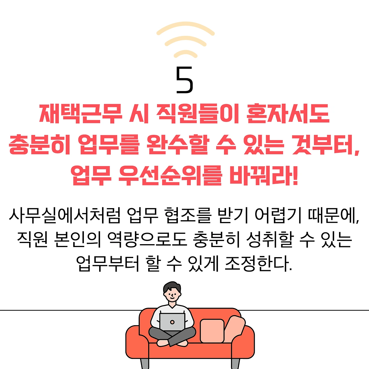 원격꼰대-카드뉴스6.jpeg