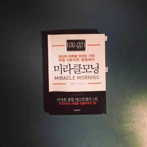 미라클모닝.jpeg