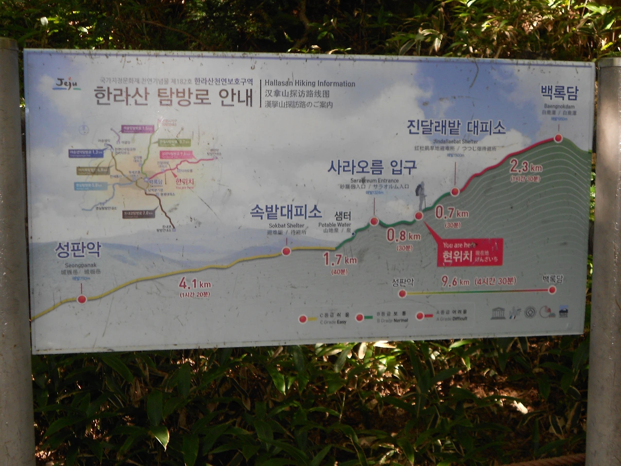 12.사라오름 지나서.JPG