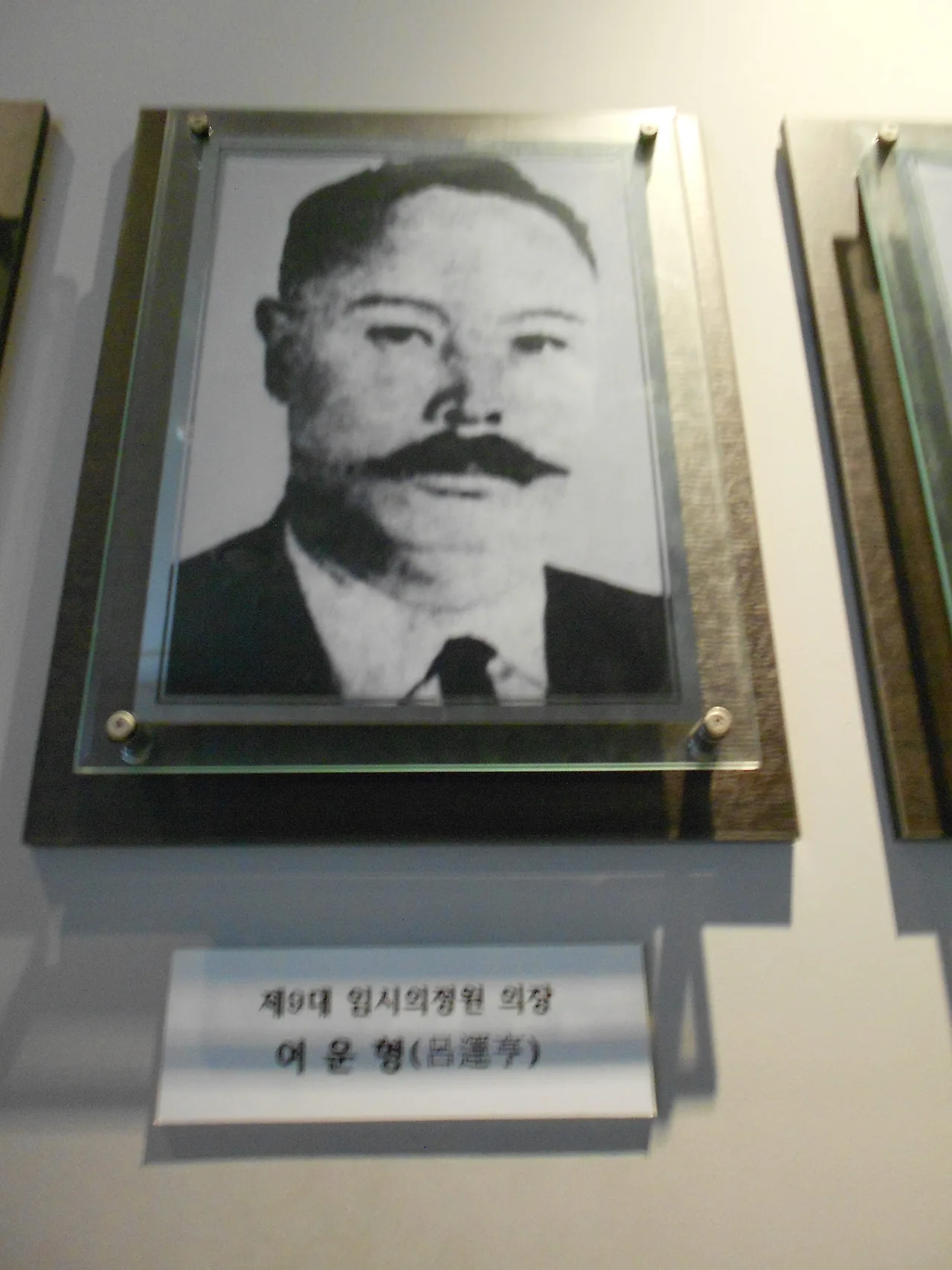 제9대 임시의정원의장 여운형.JPG